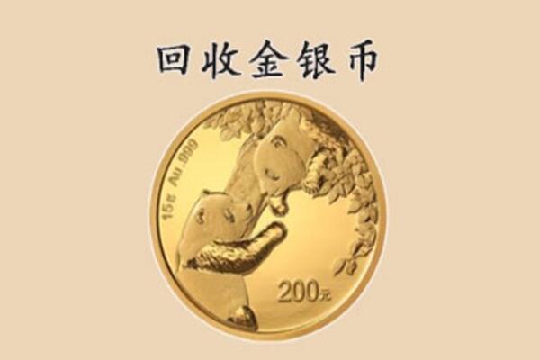 荔城区回收金币